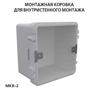 Монтажная коробка для регулятора РС-1-300